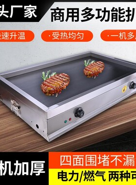 燃气扒炉商c用摆摊大型电铁板烧设备铁板鱿鱼烤冷面机器煤气手抓