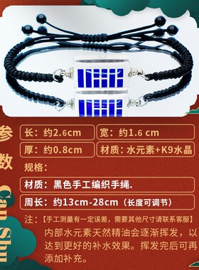 五行属水的饰品手链情侣上岸手绳男女款道家补角配饰好运桃花手串