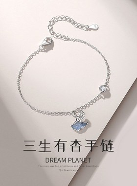 三生有幸情侣手链纯银一对情侣款设计感小众刻字素银手绳七夕礼物