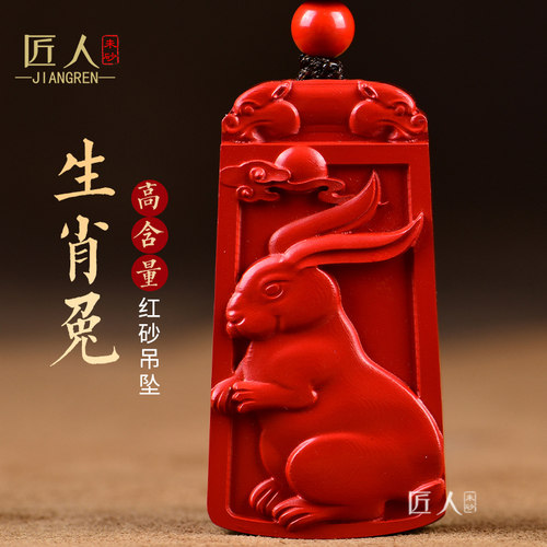 朱砂生肖吊坠项链男女 本命年属鼠牛虎兔龙蛇马羊猴鸡狗猪挂件坠 - 图1