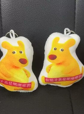 美团老鼠按压发声钥匙扣挂件