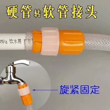 Faucet connector hose connector hard pipe universal fast car wash water gun water pipe connector ຜັກ pouring pipe conversion fast connector