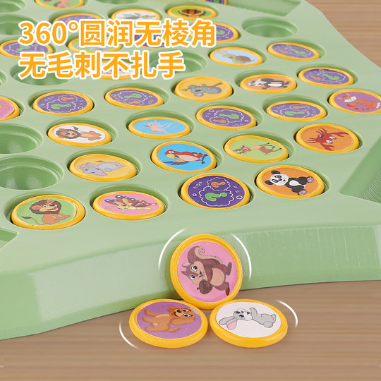 Children's four-player battle chess flipped and eliminated the joy of intellectual toys observation concentration training animals flip chess