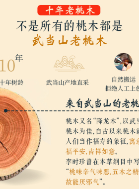 武当山太极老桃木手串男手链