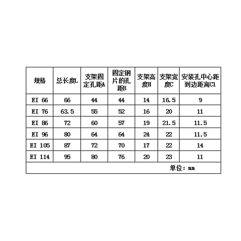 。变压器立式安装支架66 76 86 96 105 114加厚,立式V电源牛L支架