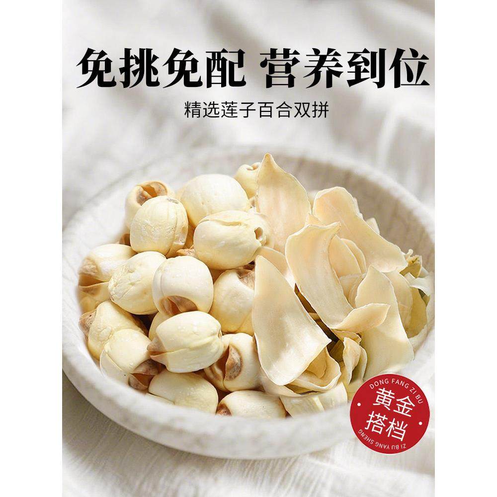 莲子百合干货组合有芯建宁莲子龙牙百合银耳红枣中药材官方旗舰店,淘宝优惠券,粉丝福利购,淘宝优惠卷