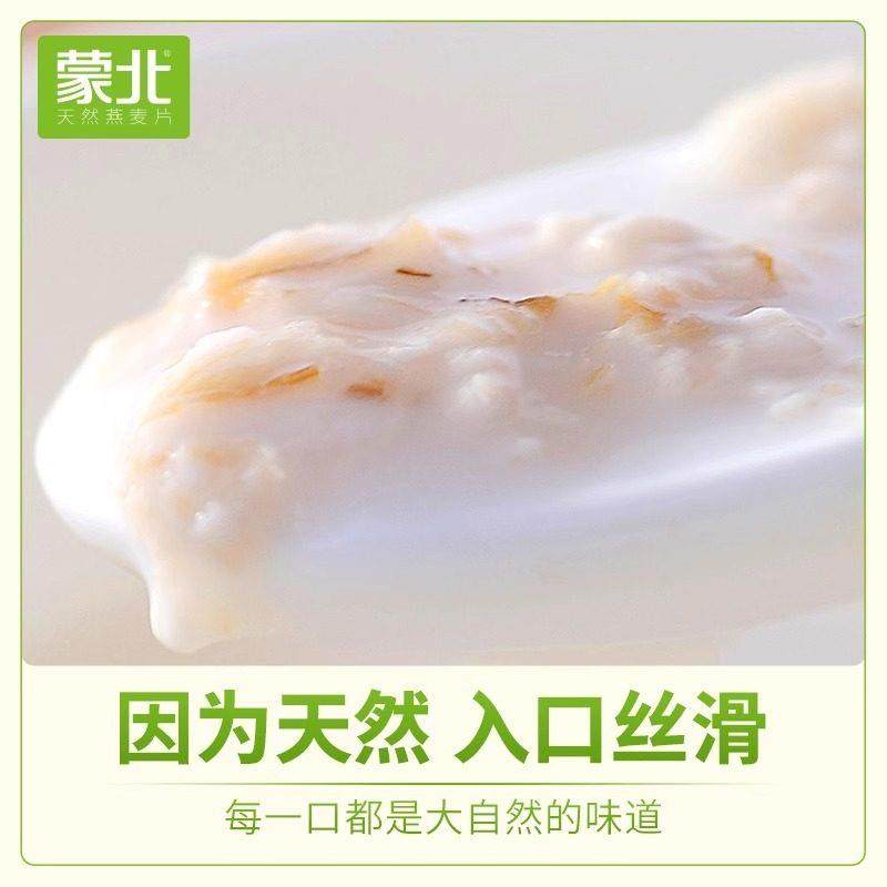 蒙北天然燕麦片高端无添加原味冲饮营养早餐有机纯净素燕麦片,淘宝优惠券,粉丝福利购,淘宝优惠卷