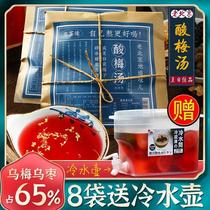 (Uncle Xias match) Love tea edge sour plum soup raw material bag Old Beijing Osmandarin Sour Plum Juice Summer Drink Ume Juice