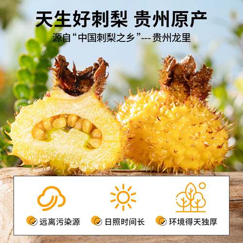 恒力源100%有机刺梨原汁鲜榨刺梨原液贵州特产刺梨原浆VC纯果汁 - 图0