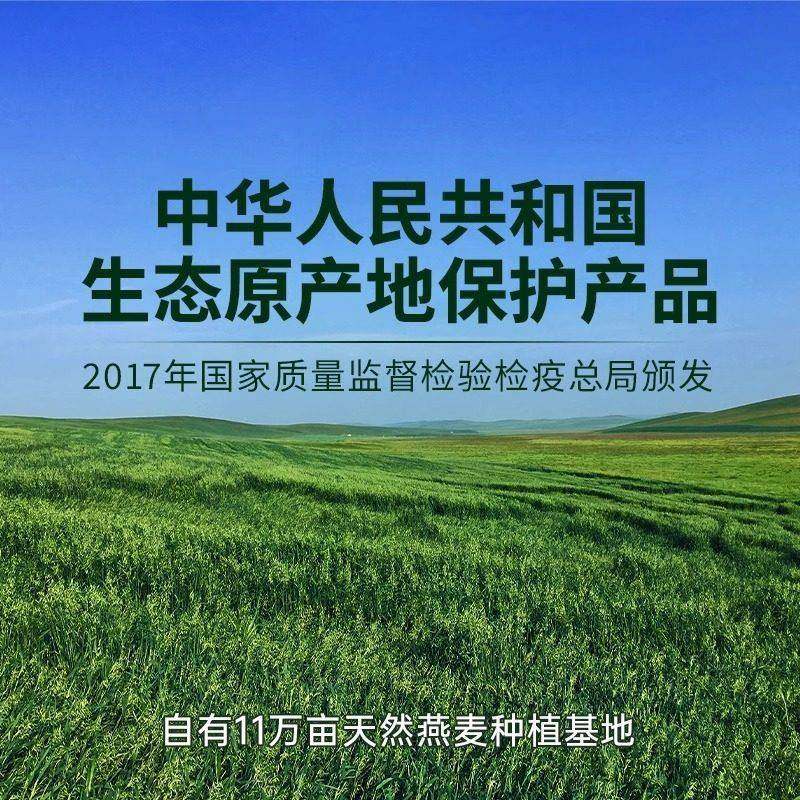 蒙北天然燕麦片高端无添加原味冲饮营养早餐有机纯净素燕麦片,淘宝优惠券,粉丝福利购,淘宝优惠卷