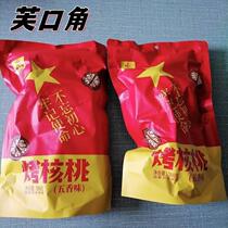 Flipstick Grilled Walnut 500g * 2 Packs Xinjiang 33 Walnut Nutrition Casual Snack Leather Thin Meat Thick Flagship Store Shipped