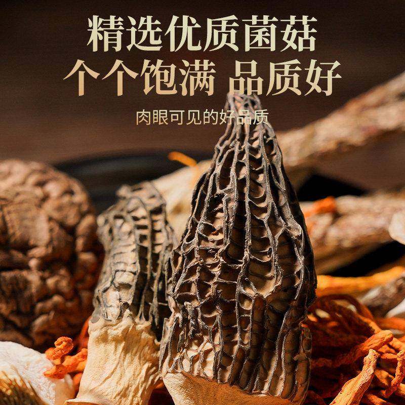 一朵燕七珍菌菇汤料包羊肚菌火锅煲汤炖鸡料包新鲜营养干货礼盒装,淘宝优惠券,粉丝福利购,淘宝优惠卷