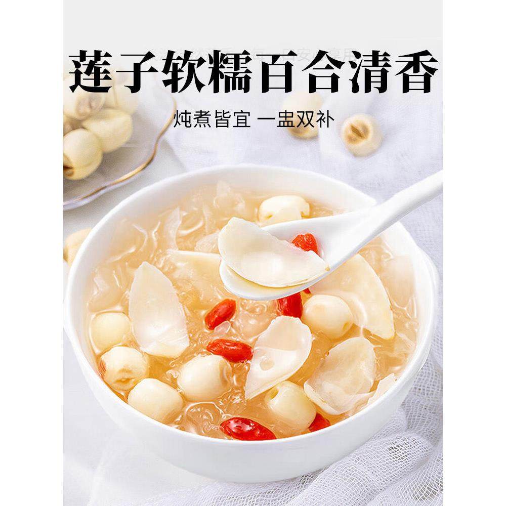 莲子百合干货组合有芯建宁莲子龙牙百合银耳红枣中药材官方旗舰店,淘宝优惠券,粉丝福利购,淘宝优惠卷