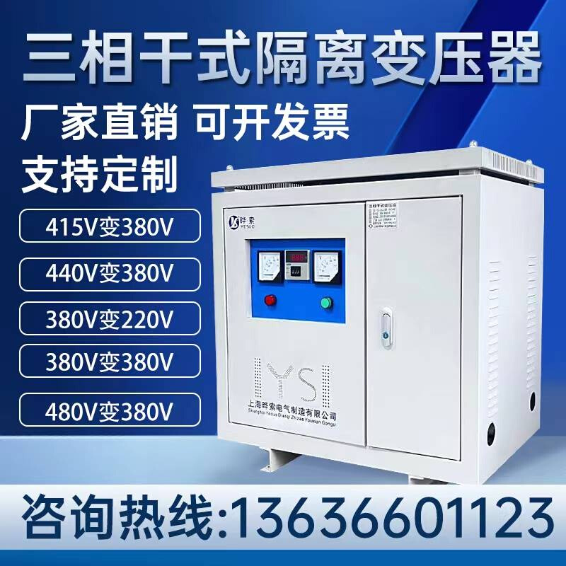 690V660V480V440V415V转380V变220V三相干式变压器20kw40KW100KVA - 图3