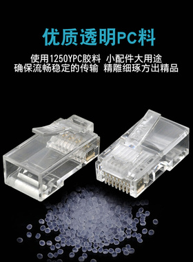 原装台湾东霖网线水晶头 RJ45 电脑超五类网络水晶头六类网线接头
