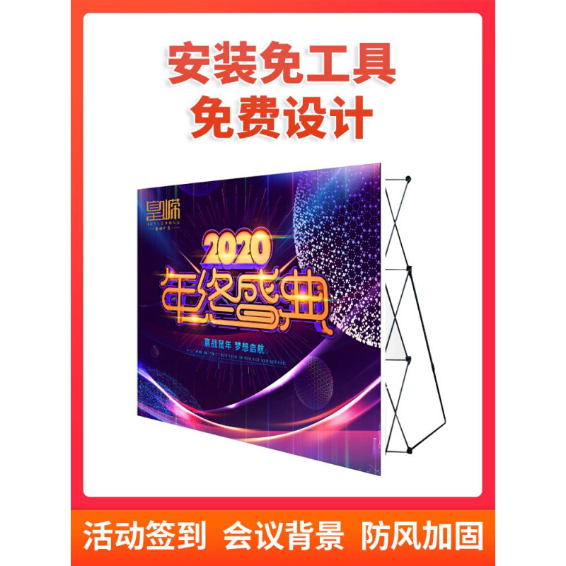 铁拉网展架铝合金签到墙活动舞台折叠展板喷绘会议签名年会背景板 - 图1