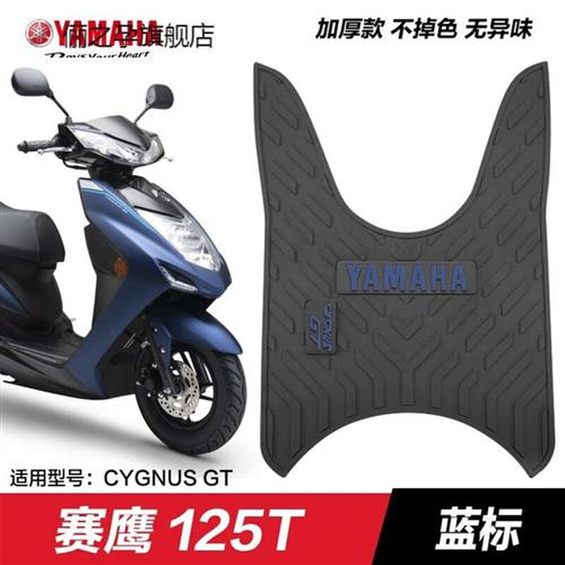 新于赛鹰GT125T橡胶脚垫加厚耐磨防滑踏板垫配件-图0