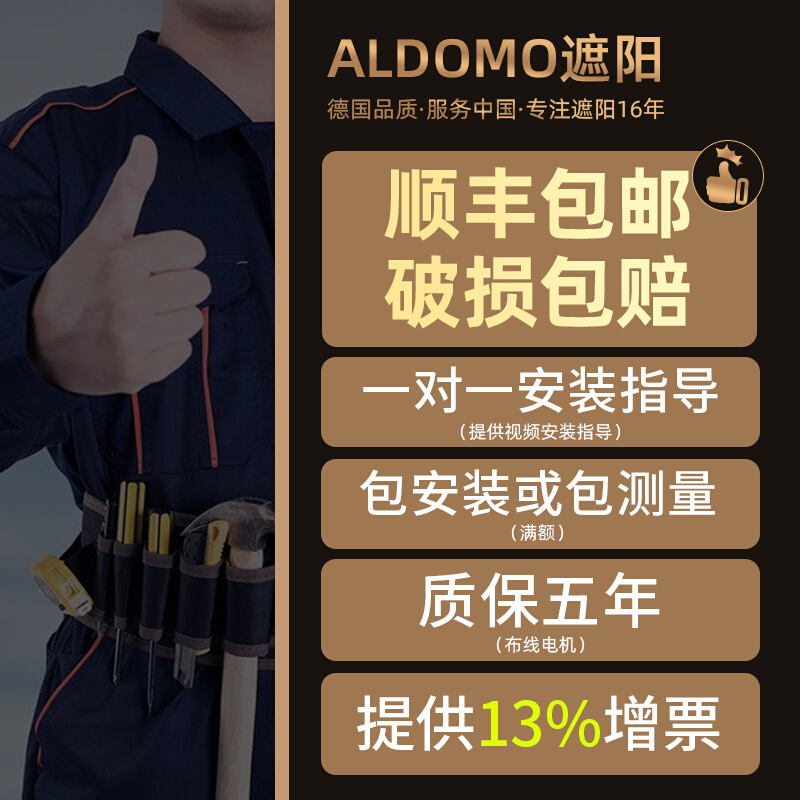 ALDOMO免打孔电动智能窗帘自动上升降卷帘遮光客厅书房阳台办公室