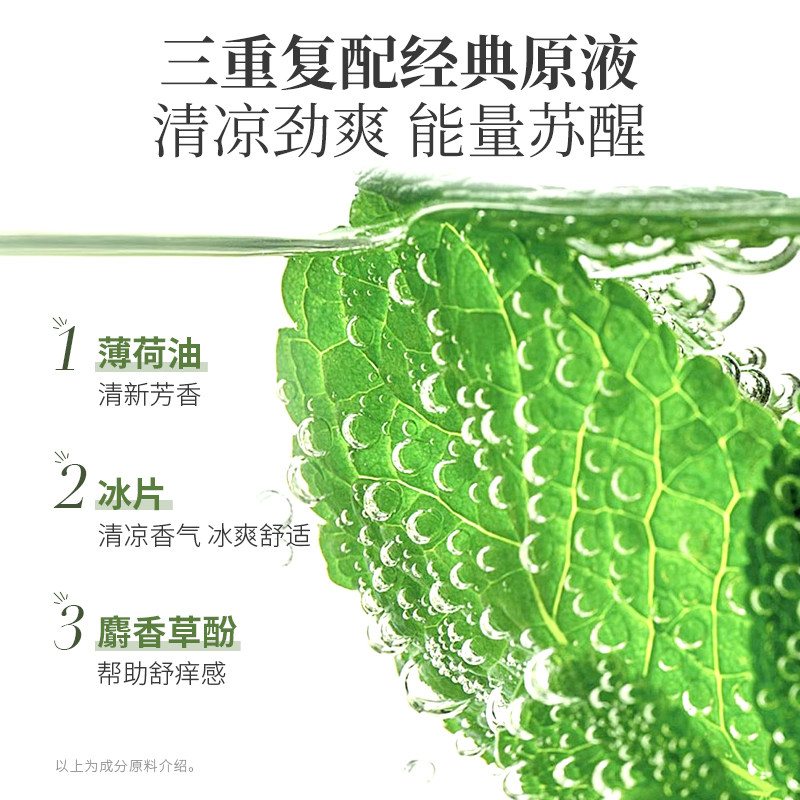 东洋之花蛇胆牛黄花露水驱蚊花露水薄荷清凉蛇胆止痒喷雾195ml