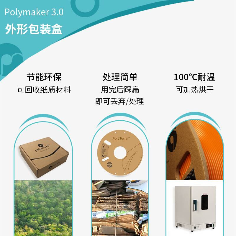 PolyLite3D打印耗材丝绸双色PLA丝绸质感金属光泽3D打印耗材1.75m - 图0