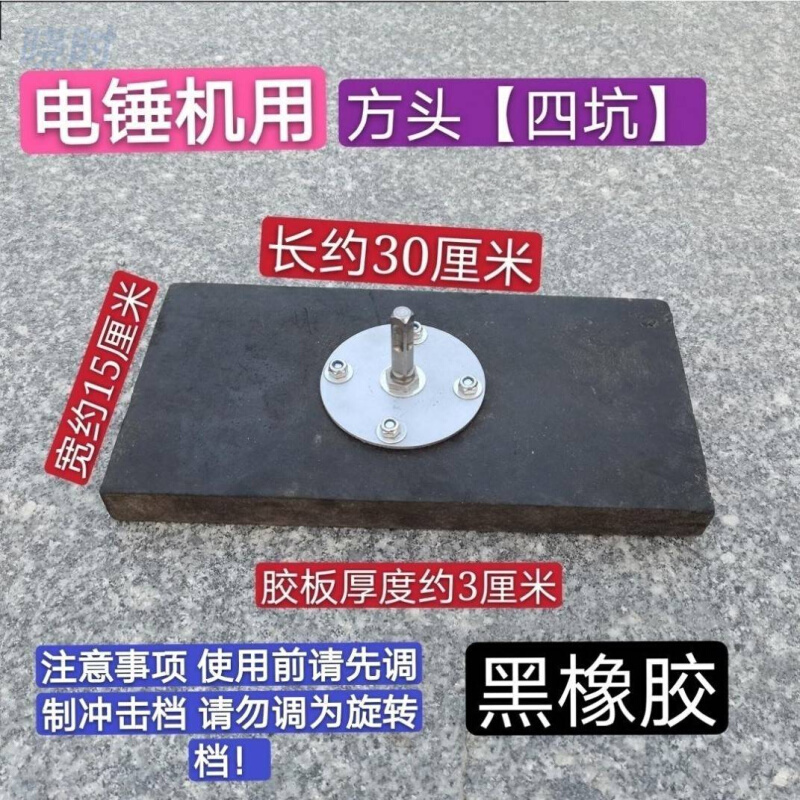 直销新品2023瓷砖k平铺机贴砖机大地砖K冲击钻电锤钻瓦工拍打板震 - 图1