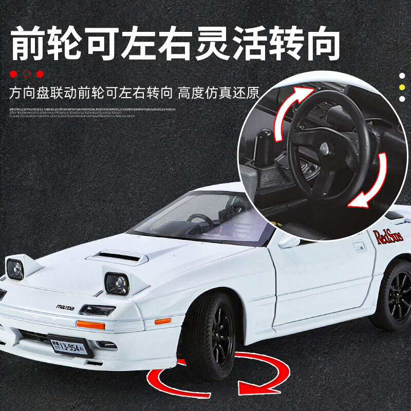 适用于1:24马自达RX7金属仿真小汽车模型儿童玩具收藏摆设 - 图0