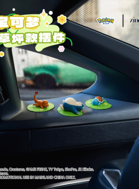 宝可梦草坪公仔可爱治愈摆件