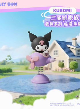 三丽鸥周边摇摇乐摆件凯蒂猫创意车载办公桌面装饰品手办生日礼物