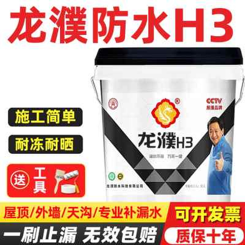 河南龙濮H3新型防水材料h3s纳米材料防水胶涂料屋顶裂缝补漏外墙 - 图0