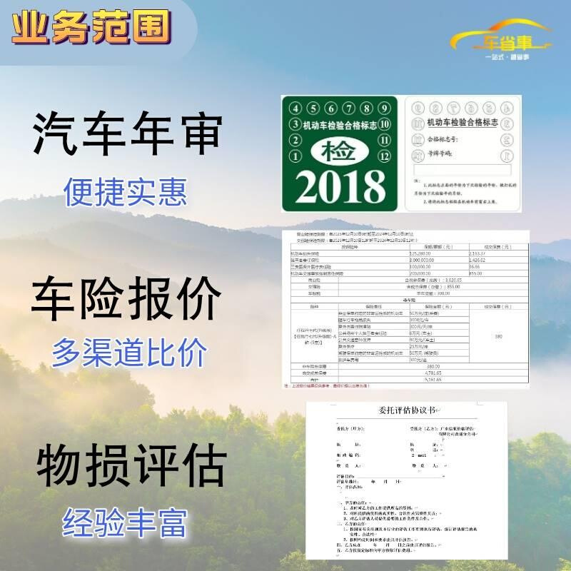 广州汽车年检年审代办异地车年审车辆上线检车小车油车车审车年检 - 图1