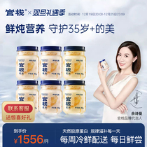 (Fresh Stew Glue Package) official stack ready-to-use floral gum fish gum pregnant woman to nourish the natural collagen nutrition