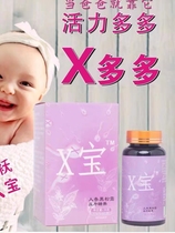 Curelin x Baomen improves x sperm quality vitality tone special pregnancy before eating x Dodo not sending foe daughter X