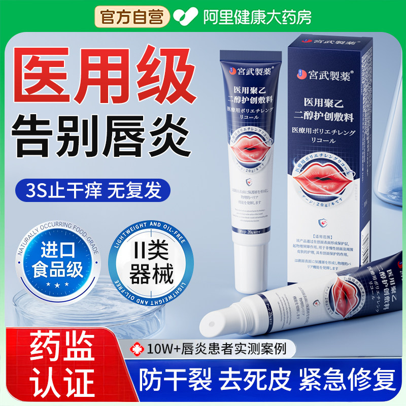 唇炎专用润唇膏嘴唇干裂脱皮保湿滋润去死皮口角炎疱疹医用护唇膏