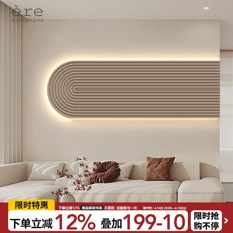 现代极简抽象客厅横幅装饰画LED灯画奶油风高级感沙发背景墙挂画,淘宝优惠券,粉丝福利购,淘宝优惠卷