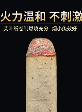 4cm雷火灸大艾条加粗特大号艾柱家用纯艾正品艾叶纸艾灸条纯艾草