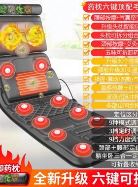 多功能智能按垫颈部腰部背部腿部颈椎热敷电动靠垫揉捏按床垫