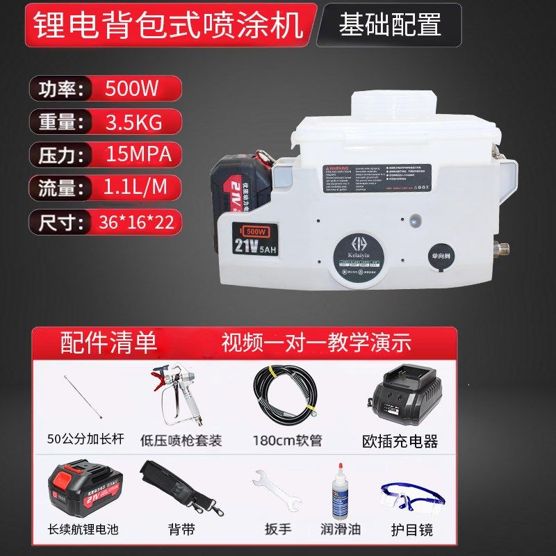 锂电背包喷涂机油漆乳胶漆高压无气锂电池充电便捷柱塞墙面修补机,淘宝优惠券,粉丝福利购,淘宝优惠卷