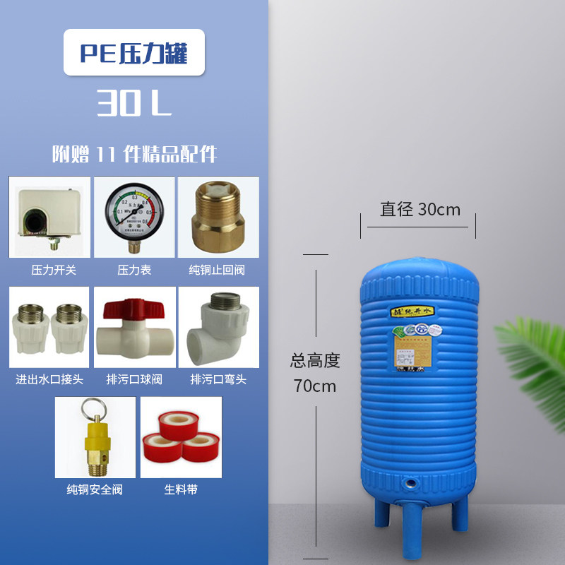 PE无塔供水器家用全自动塑料压力罐水塔井水自来水增压水泵储水箱,淘宝优惠券,粉丝福利购,淘宝优惠卷