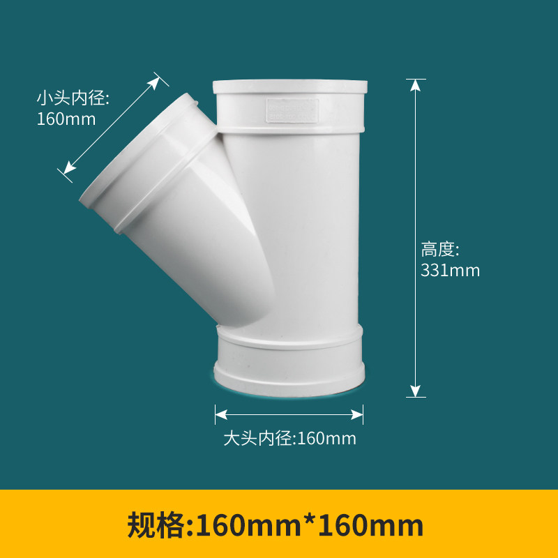 PVC斜三通 排水管45度等径异径 排风管配件50 75 110 160 200 250,淘宝优惠券,粉丝福利购,淘宝优惠卷