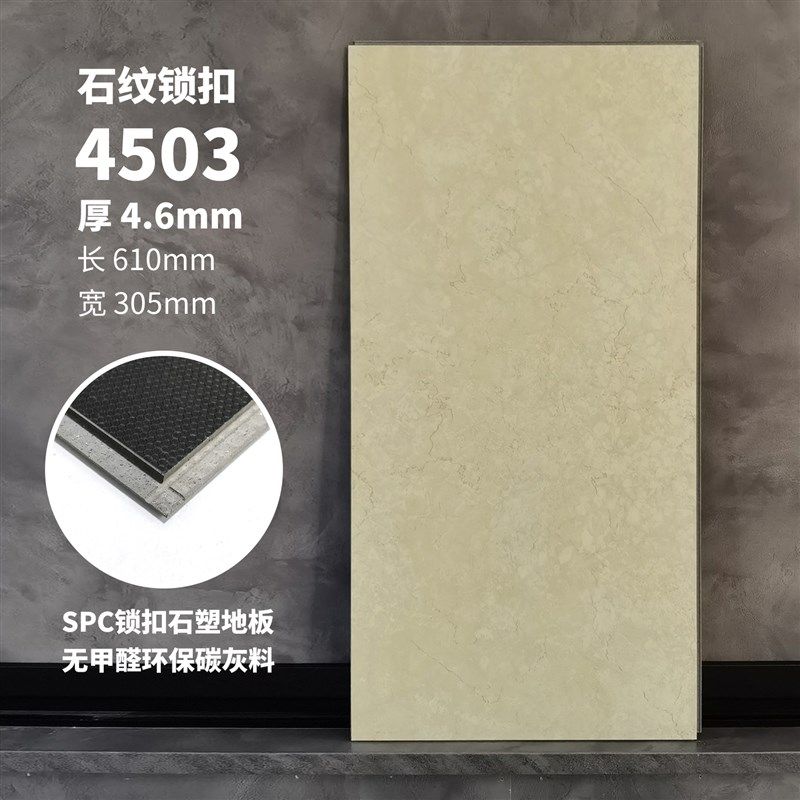 spc石塑地板加厚耐磨防水阻燃无醛卡扣式家用石纹pvc塑胶锁扣地板,淘宝优惠券,粉丝福利购,淘宝优惠卷