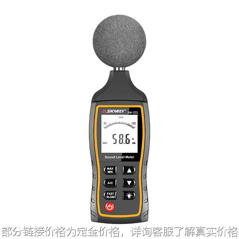 SW-523噪音计分贝仪经济型声级计声音检测仪 - 图3