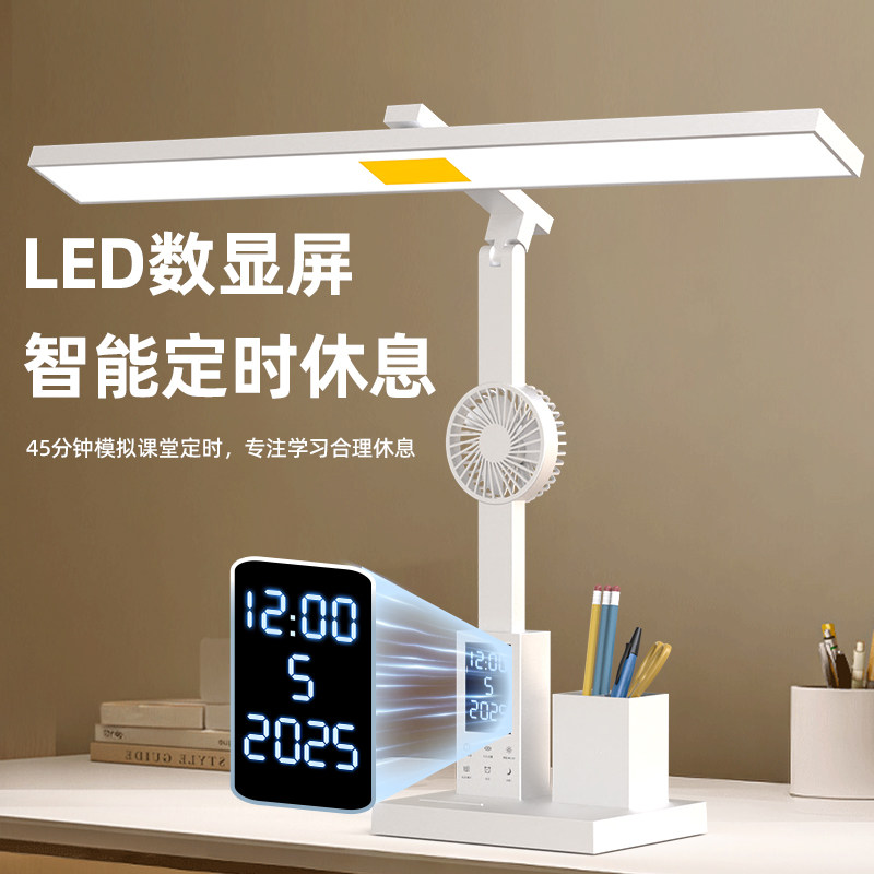 爱瞳金黄光台灯学习专用护眼灯插充电式书桌儿童宿舍学生床头阅读