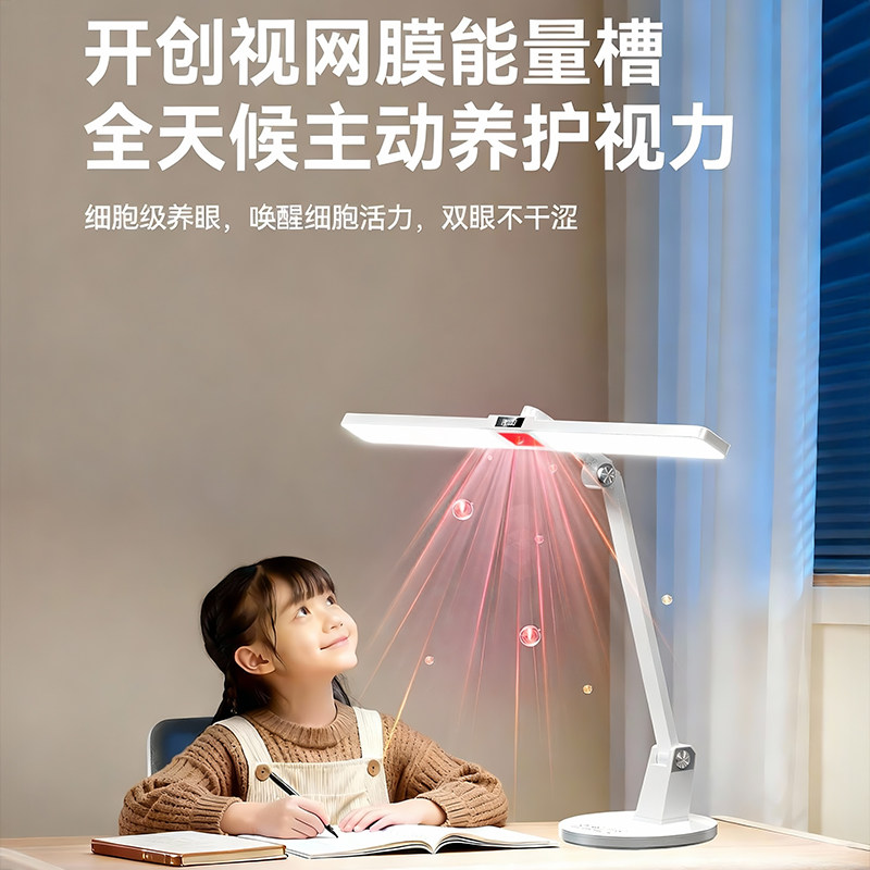 爱瞳台灯护眼学习专用小学生儿童充电款写字床头作业无影阅读台风