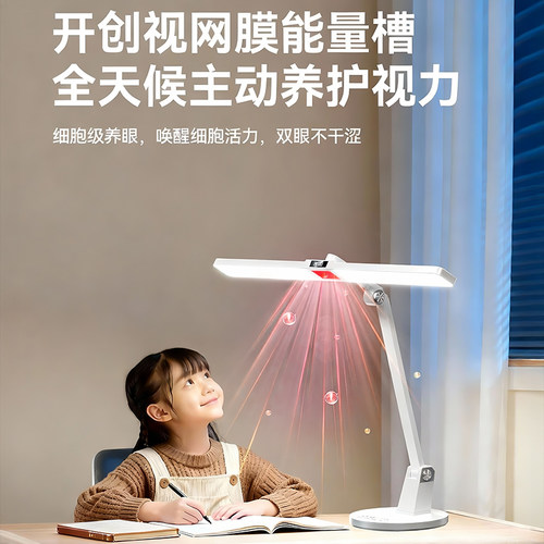 爱瞳台灯护眼学习专用小学生儿童充电款写字床头作业无影阅读台风 - 图0