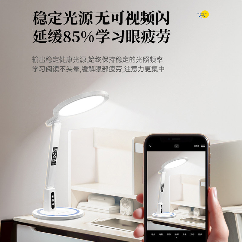 爱瞳台灯学习专用护眼学生宿舍充电全光谱好视力儿童高级阅读台风