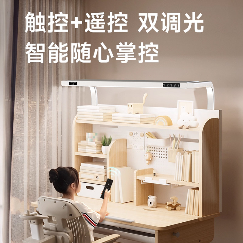 爱瞳屏幕灯壁挂夹式大路灯电脑显示器台灯学习专用护眼灯儿童阅读
