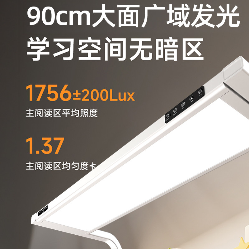 爱瞳屏幕灯壁挂夹式大路灯电脑显示器台灯学习专用护眼灯儿童阅读