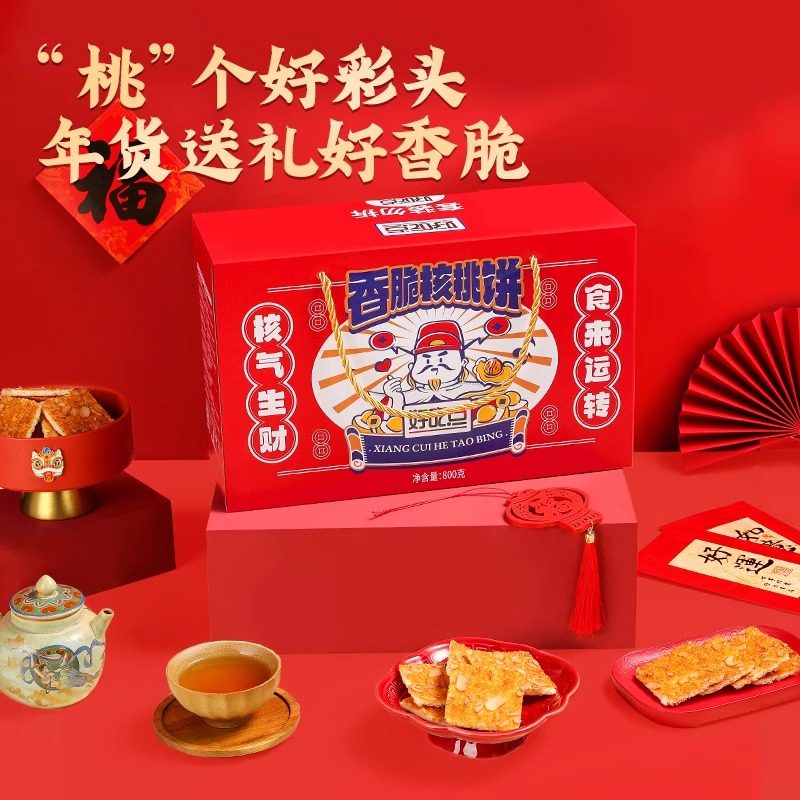 好吃点香脆饼干核桃腰果杏仁800g追剧解馋礼盒囤货休闲小零食特产,淘宝优惠券,粉丝福利购,淘宝优惠卷