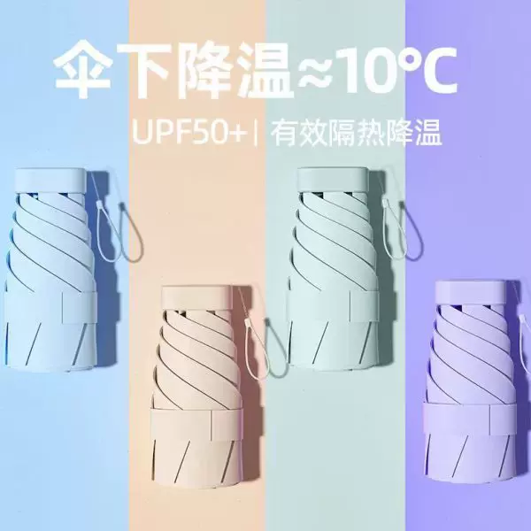 Солнечное УФ-зонтик UV, ультра-легкие складные картонки, UV защита