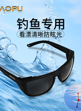 宝朴偏光防风沙运动太阳镜男女